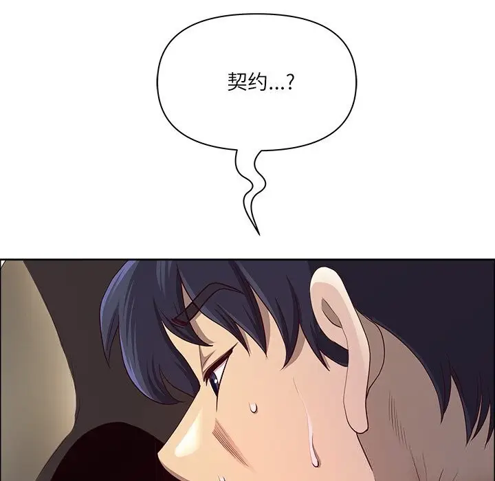 漫画《最强男人》第33话第7张图
