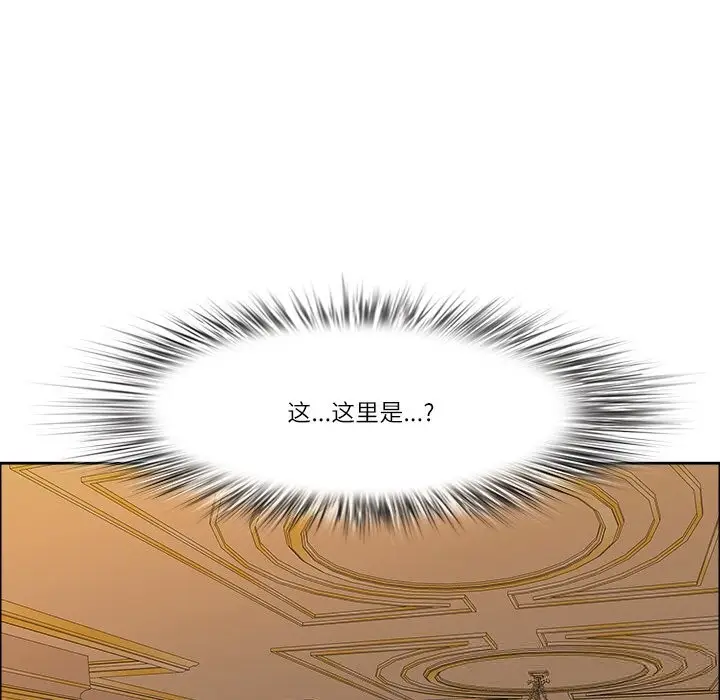 漫画《最强男人》第33话第79张图