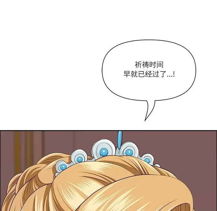 漫画《最强男人》第33话第86张图