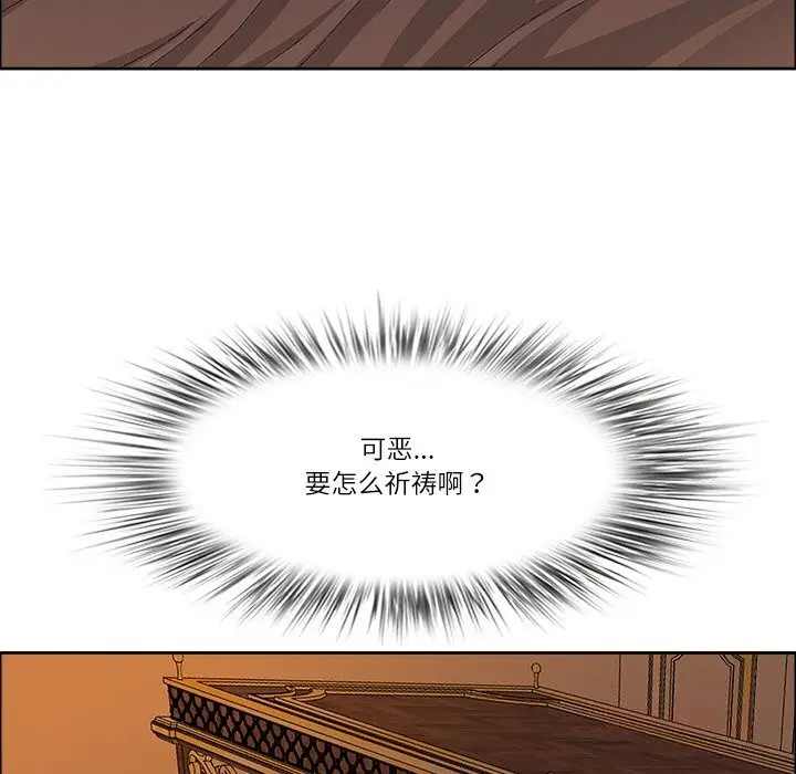 漫画《最强男人》第33话第93张图
