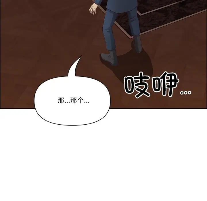 漫画《最强男人》第33话第95张图