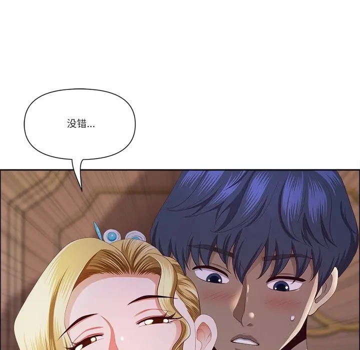 漫画《最强男人》第34话第110张图