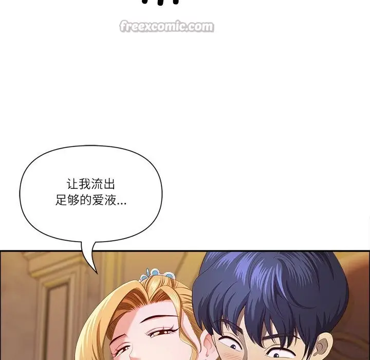 漫画《最强男人》第34话第112张图