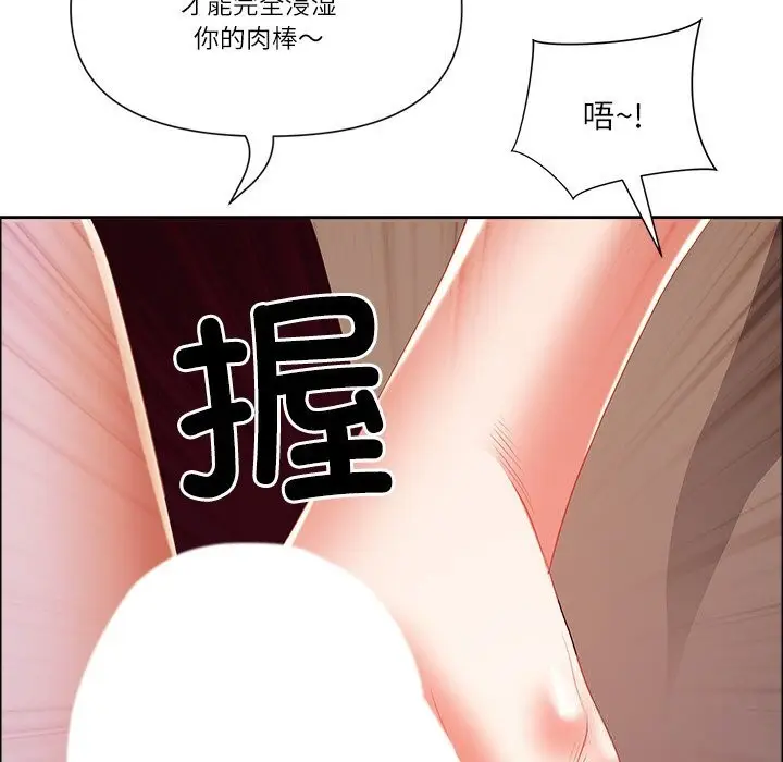 漫画《最强男人》第34话第115张图