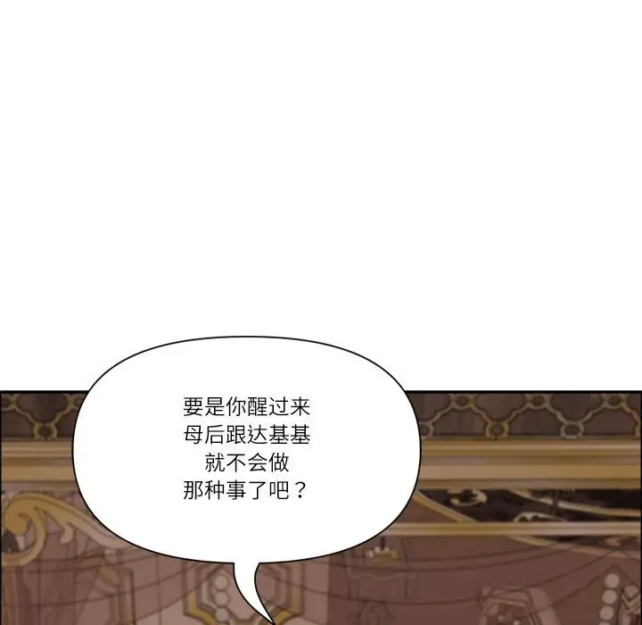 漫画《最强男人》第34话第131张图