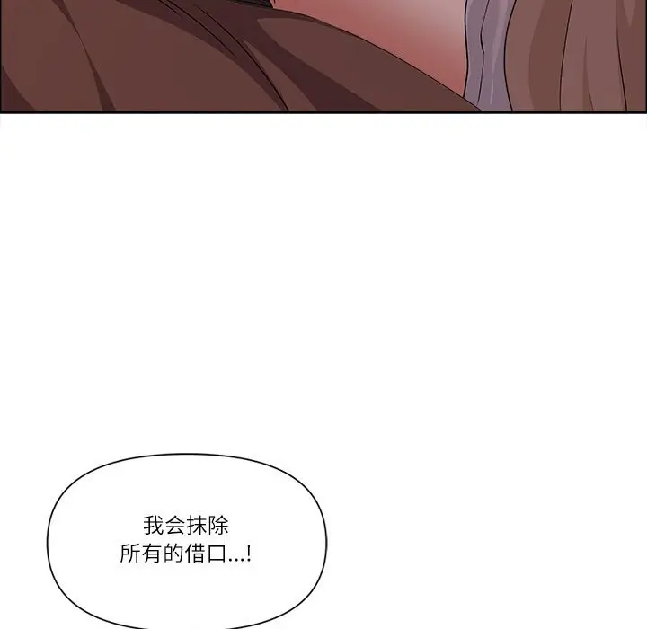 漫画《最强男人》第34话第138张图