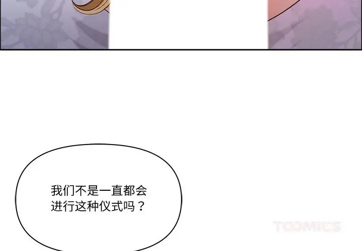 漫画《最强男人》第34话第4张图
