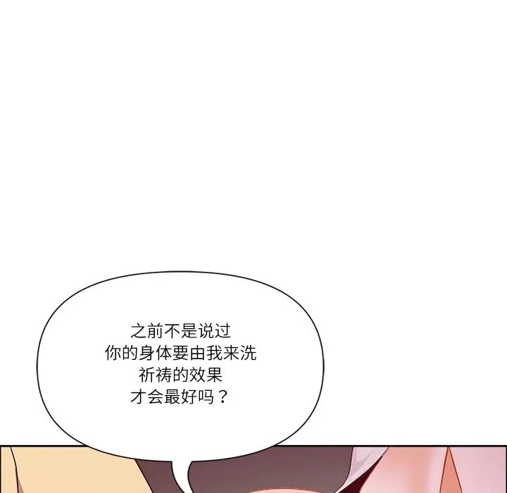 漫画《最强男人》第34话第69张图