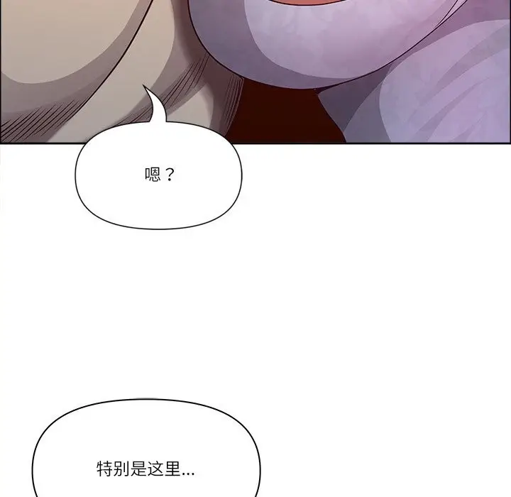 漫画《最强男人》第34话第71张图
