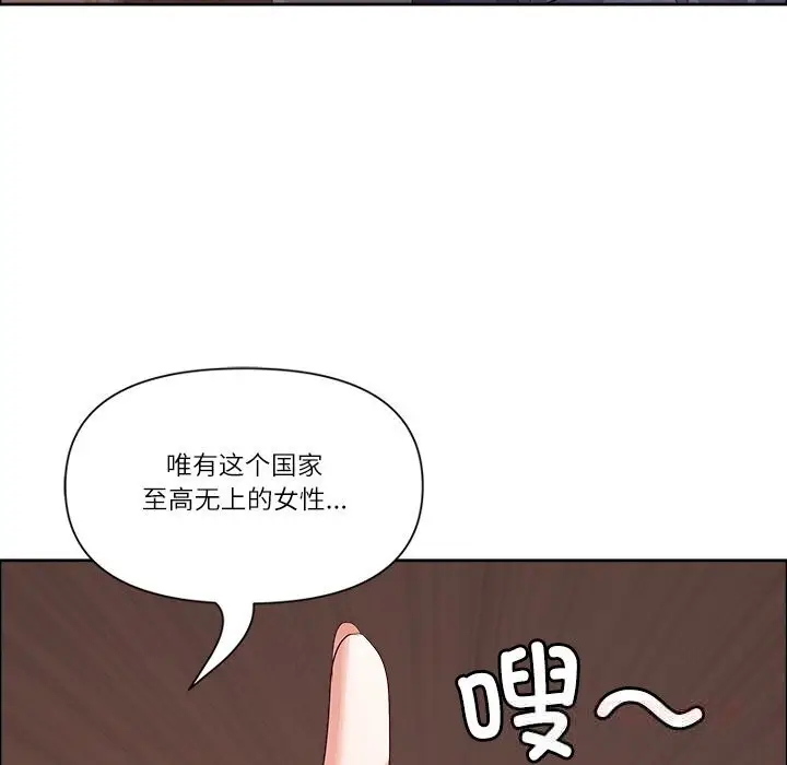 漫画《最强男人》第34话第76张图