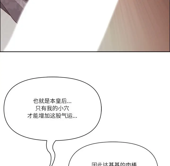 漫画《最强男人》第34话第78张图