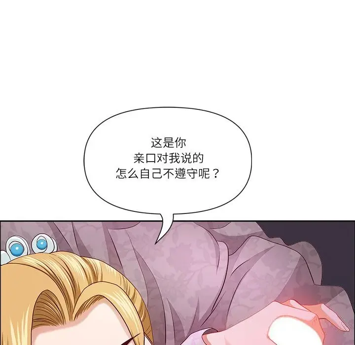 漫画《最强男人》第34话第81张图