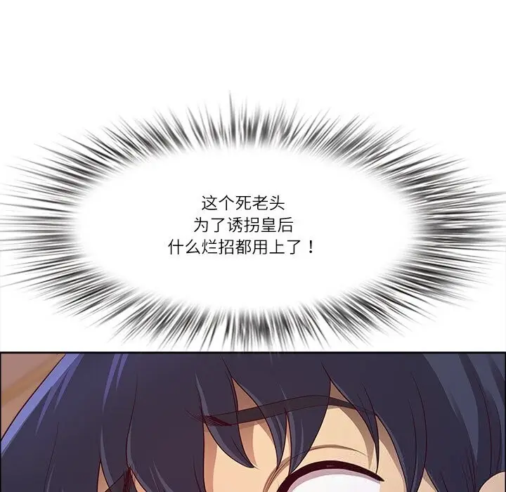 漫画《最强男人》第34话第83张图