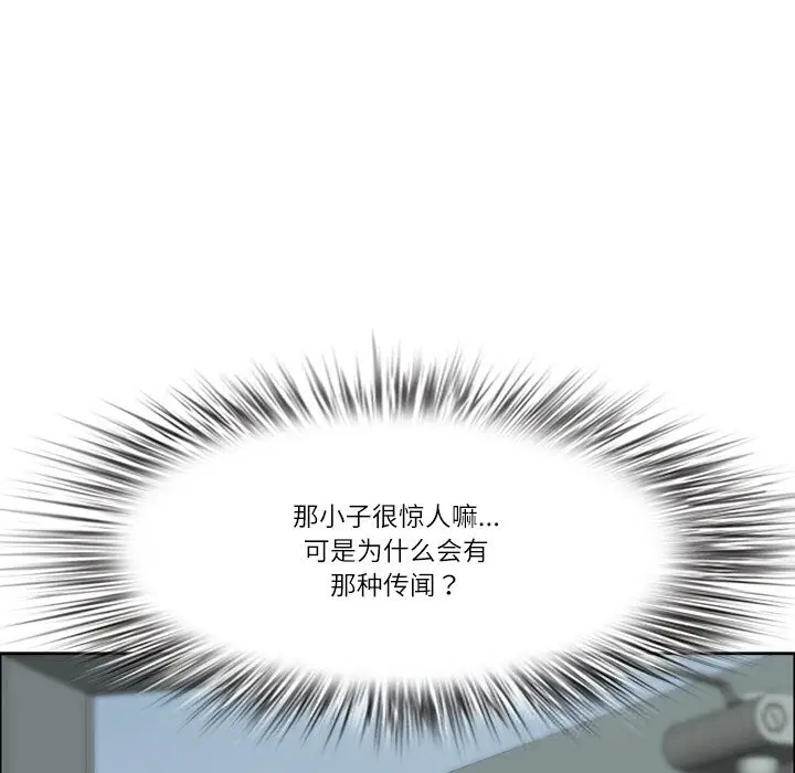 漫画《最强男人》第35话第107张图