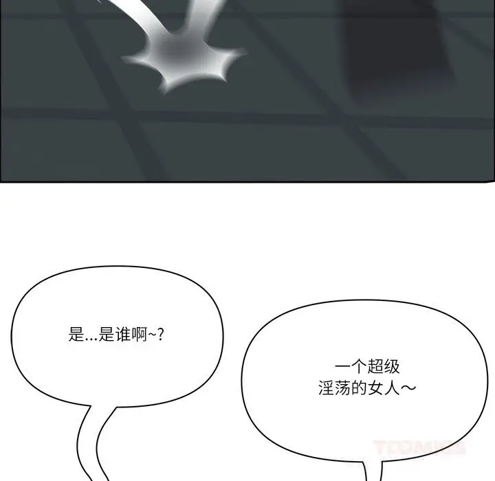 漫画《最强男人》第35话第129张图