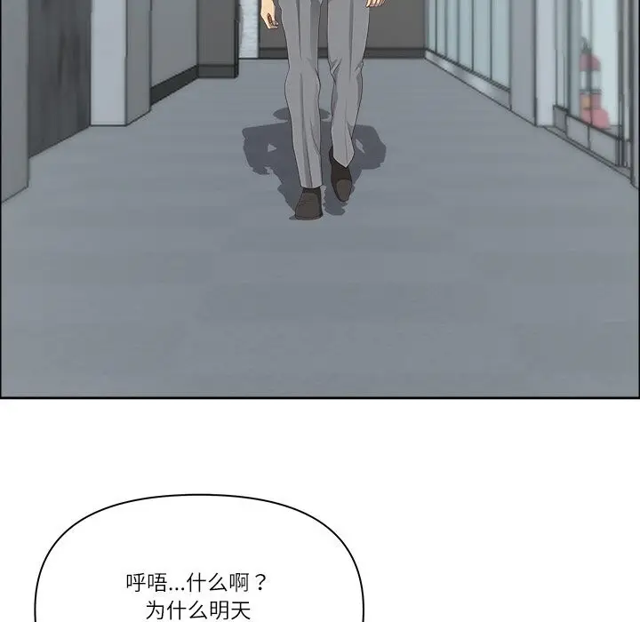漫画《最强男人》第35话第143张图