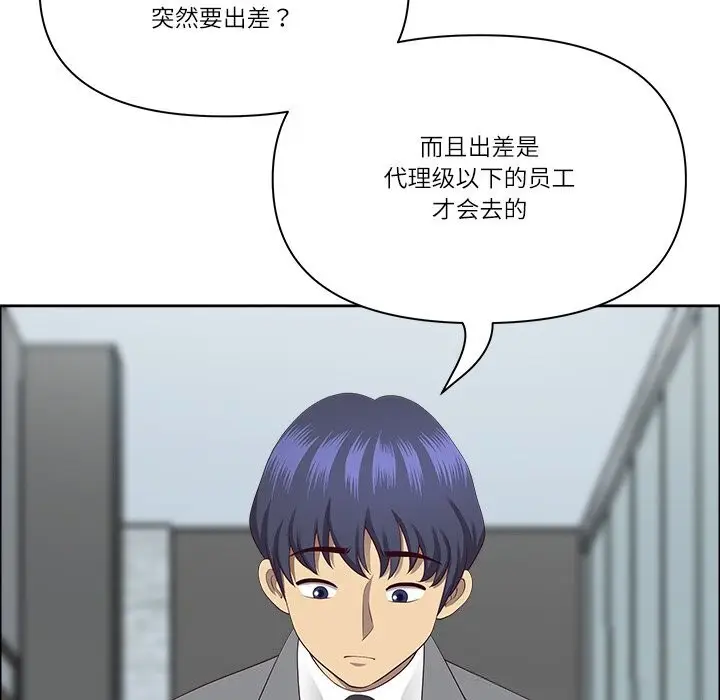 漫画《最强男人》第35话第144张图
