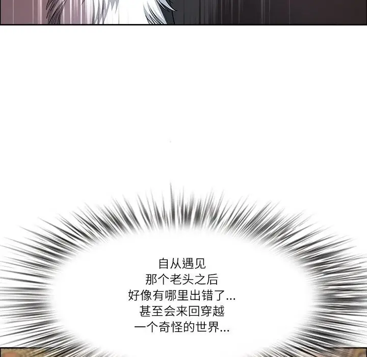漫画《最强男人》第35话第150张图