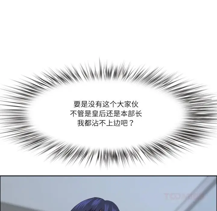 漫画《最强男人》第35话第156张图