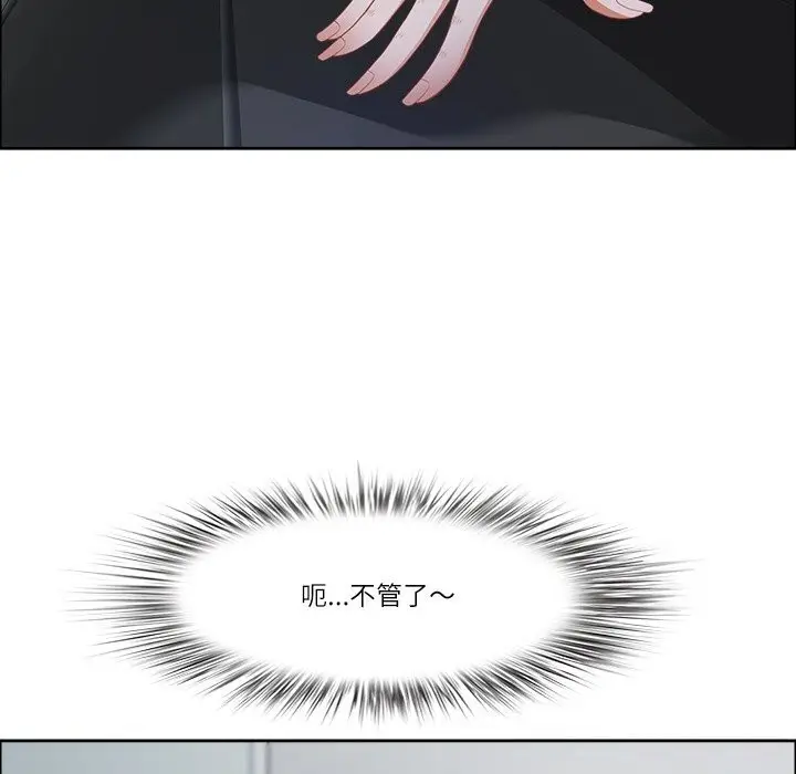 漫画《最强男人》第35话第161张图