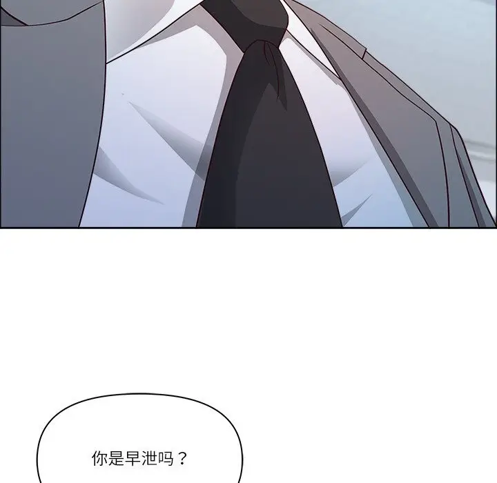 漫画《最强男人》第35话第67张图