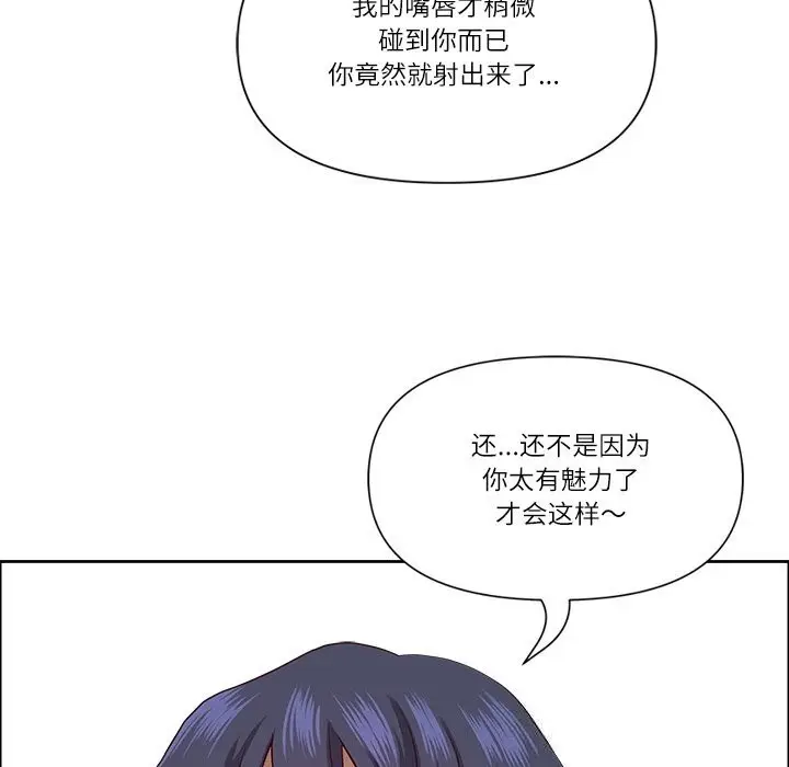 漫画《最强男人》第35话第72张图