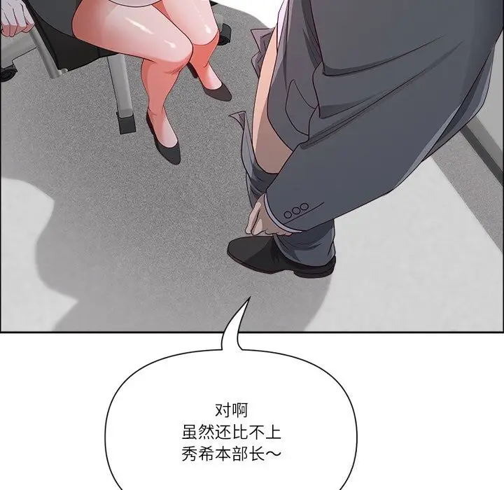 漫画《最强男人》第35话第76张图