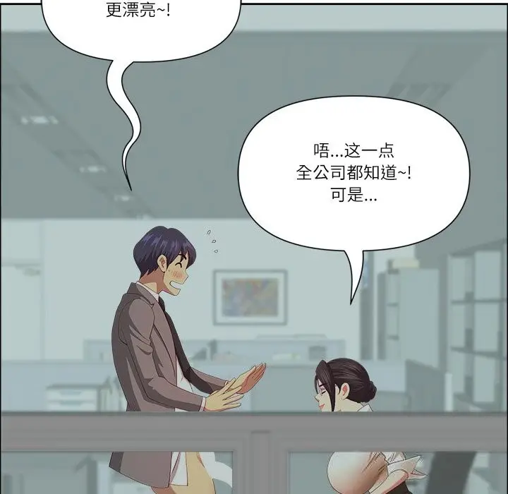漫画《最强男人》第35话第80张图