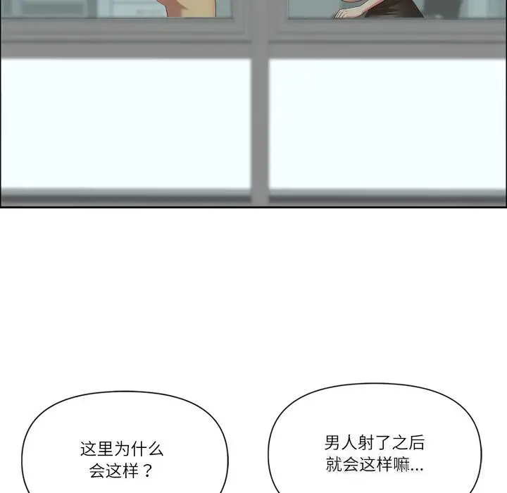 漫画《最强男人》第35话第81张图