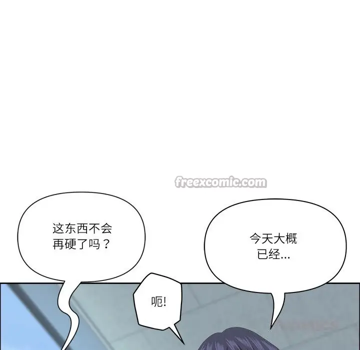 漫画《最强男人》第35话第84张图
