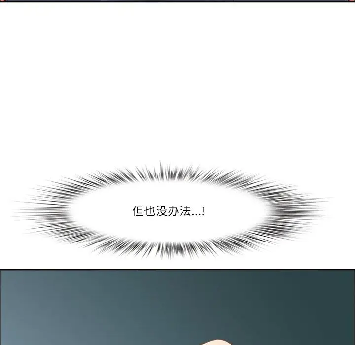 漫画《最强男人》第35话第91张图