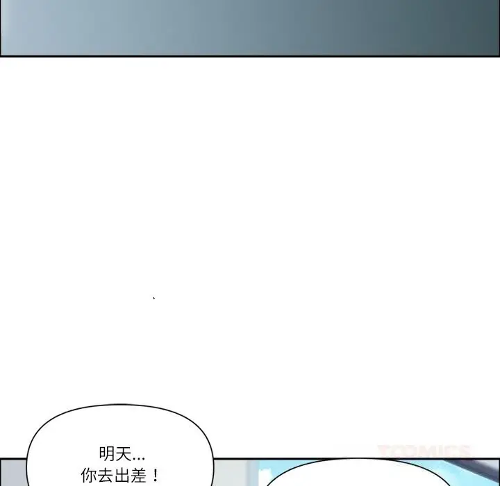 漫画《最强男人》第35话第93张图