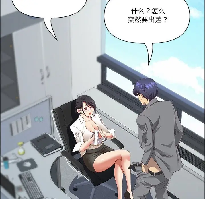 漫画《最强男人》第35话第94张图