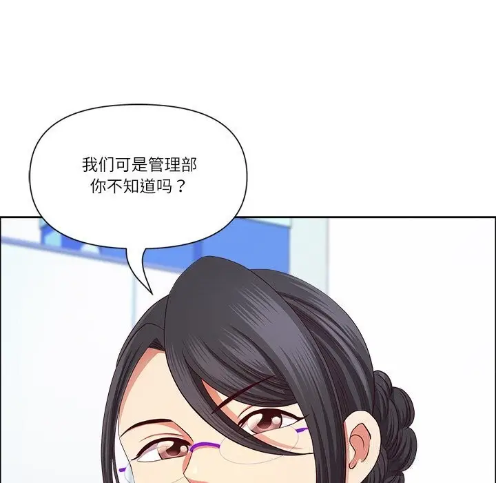 漫画《最强男人》第35话第96张图
