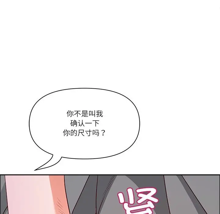 漫画《最强男人》第36话第109张图