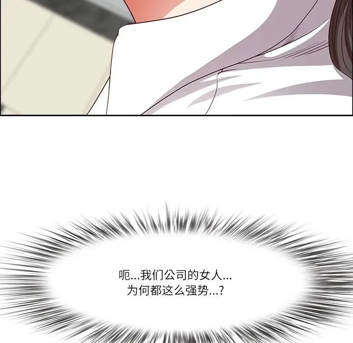漫画《最强男人》第36话第118张图