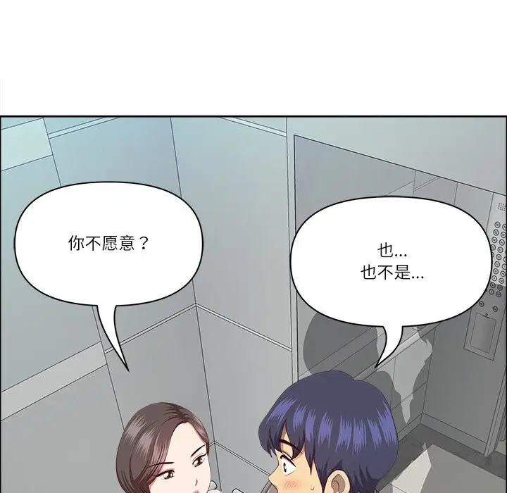 漫画《最强男人》第36话第121张图
