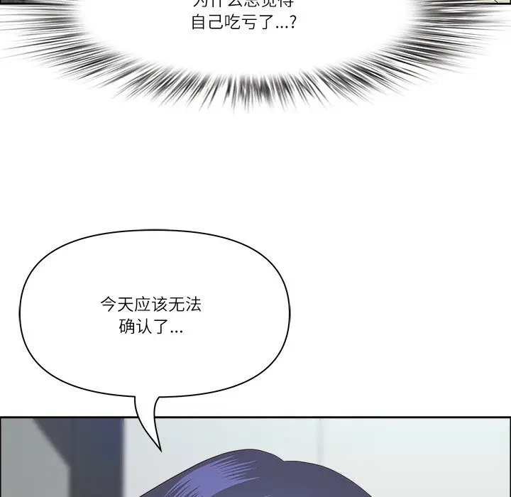 漫画《最强男人》第36话第123张图