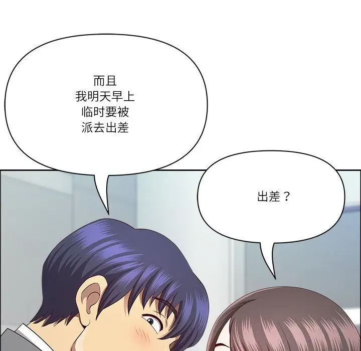 漫画《最强男人》第36话第130张图
