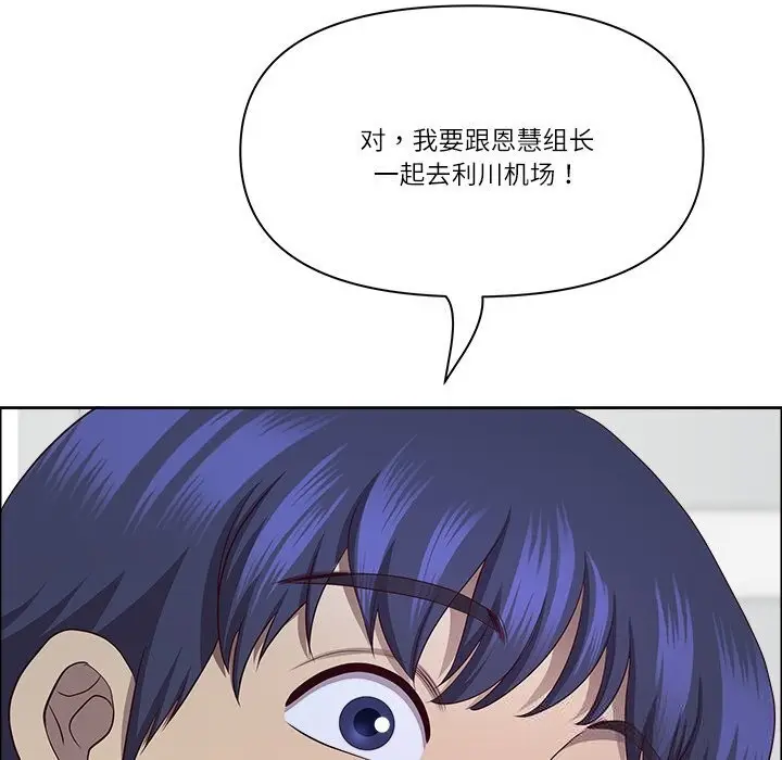 漫画《最强男人》第36话第132张图