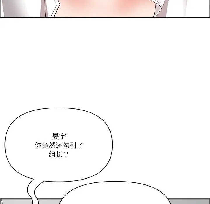 漫画《最强男人》第36话第136张图