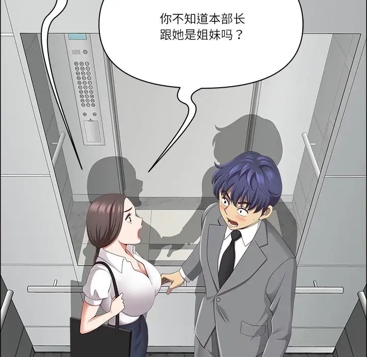 漫画《最强男人》第36话第137张图