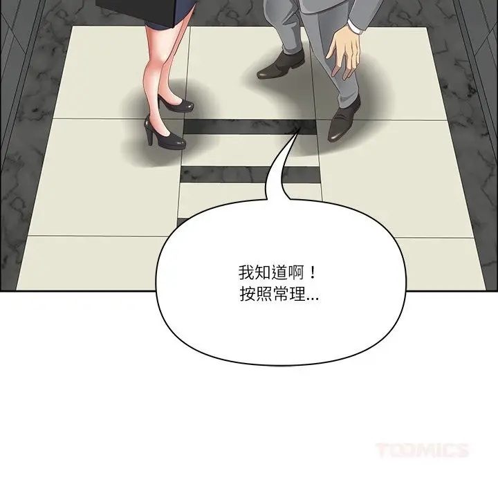 漫画《最强男人》第36话第138张图