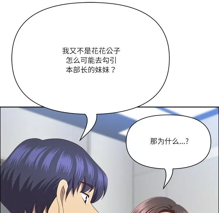 漫画《最强男人》第36话第139张图