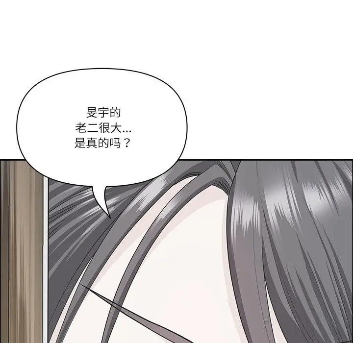 漫画《最强男人》第36话第141张图