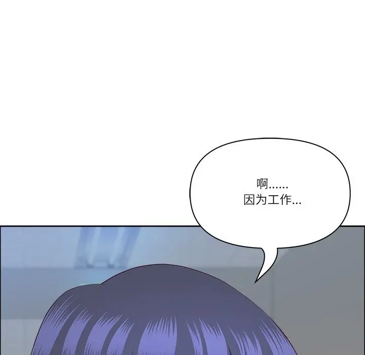 漫画《最强男人》第36话第27张图