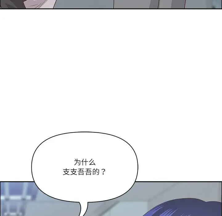 漫画《最强男人》第36话第31张图