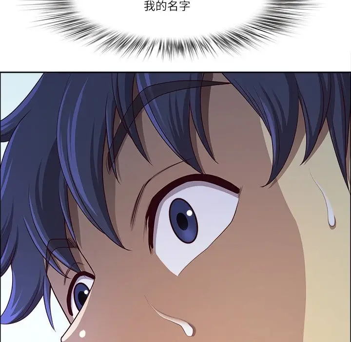 漫画《最强男人》第36话第40张图