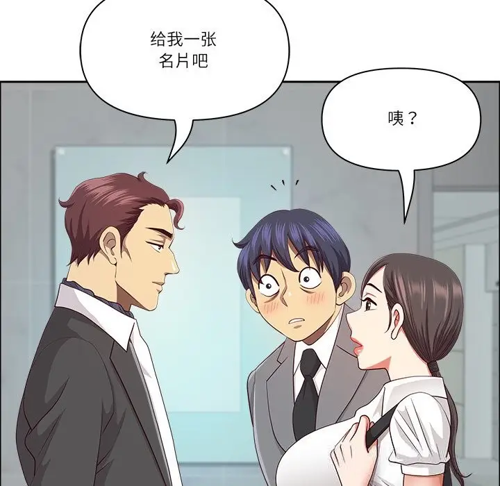 漫画《最强男人》第36话第63张图