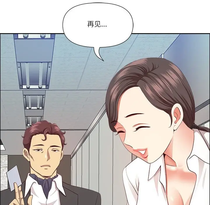 漫画《最强男人》第36话第76张图